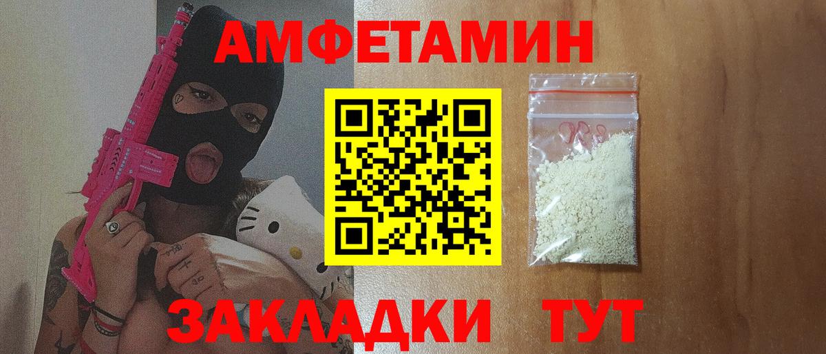 АМФЕТАМИН VHQ  АМФЕТАМИН  Первоуральск  Вход с VPN 