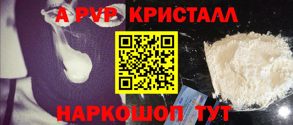 A PVP  Alpha PVP VHQ  где продают наркотики  Альфа ПВП Соль  Первоуральск  Alpha PVP СК КРИС  Вход с VPN 