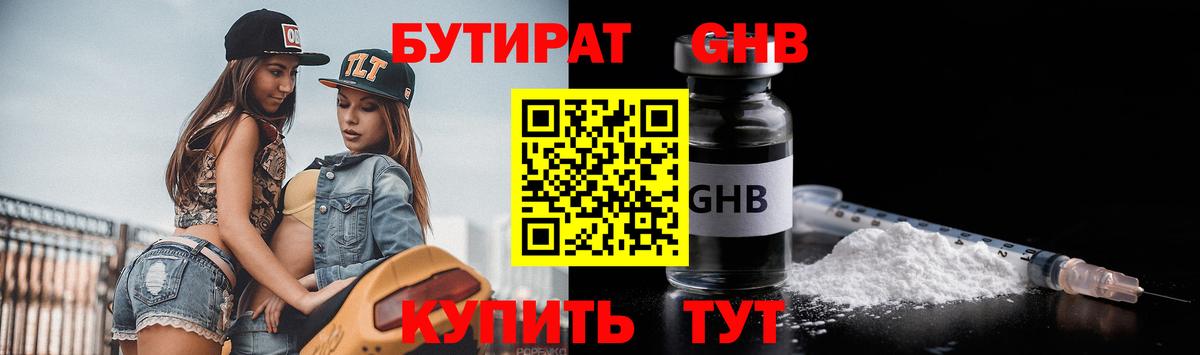 Первоуральск  БУТИРАТ оксана  Вход с VPN 