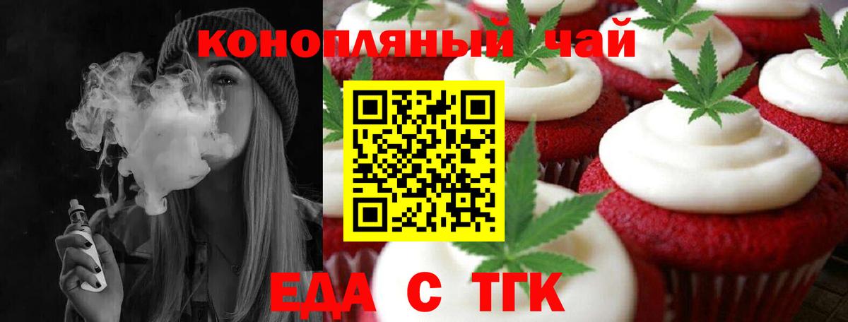 Canna-Cookies конопля Первоуральск