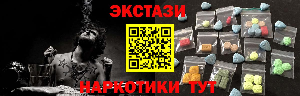 Экстази Дубай  Вход с VPN  Ecstasy  Первоуральск 