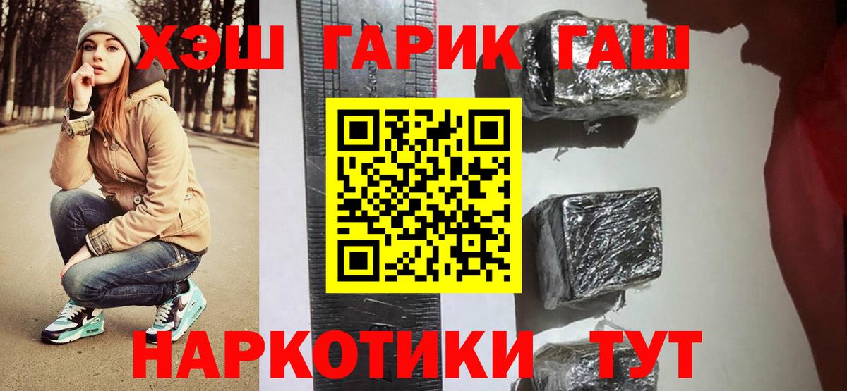 Гашиш убойный  ГАШ  ГАШИШ хэш  Первоуральск  Вход с VPN 