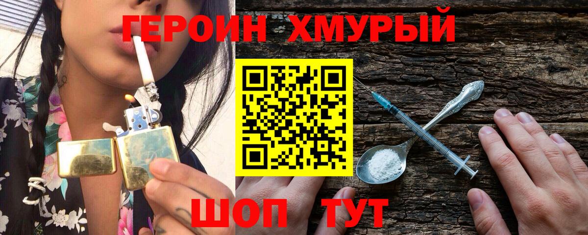 Первоуральск  Героин VHQ  ГЕРОИН  Вход с VPN 