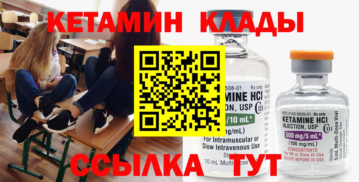 КЕТАМИН ketamine  КЕТАМИН ketamine  Вход с VPN  Первоуральск 