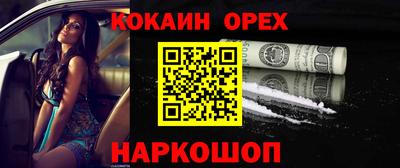 кокс Пушкино
