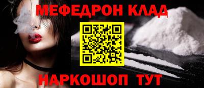 мефедрон VHQ Пугачёв