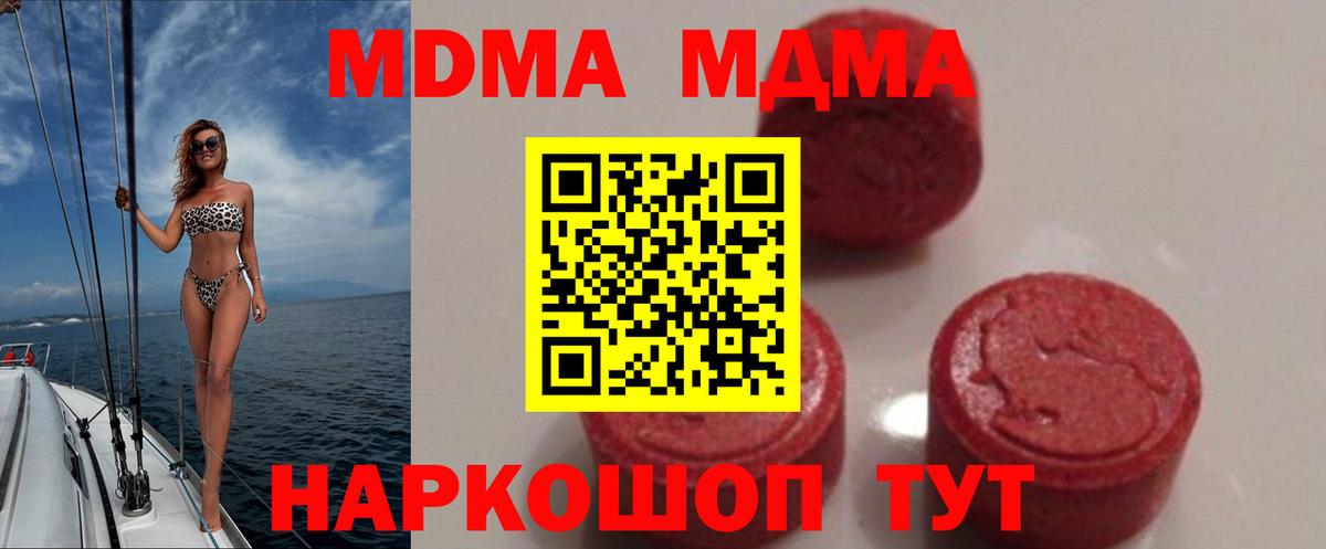 MDMA Molly  Вход с VPN  Первоуральск  MDMA  MDMA Molly 