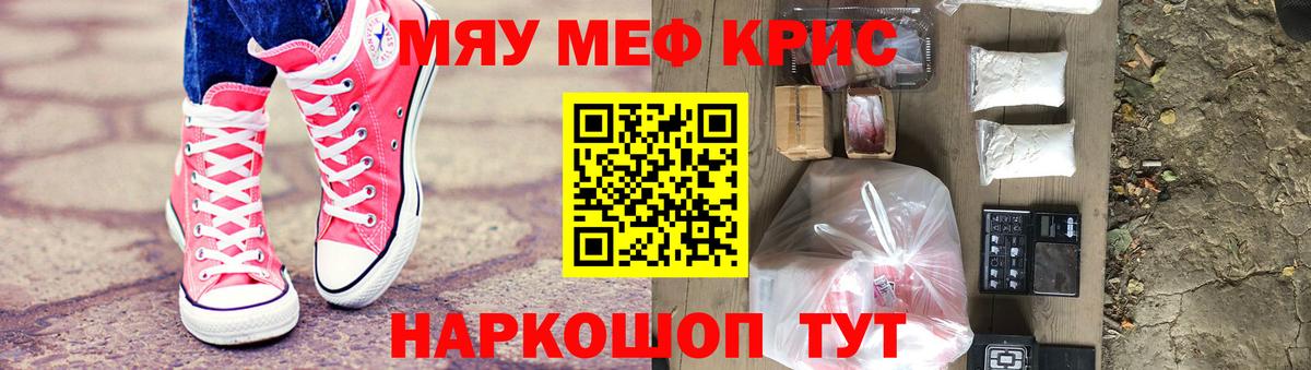 Меф  Первоуральск