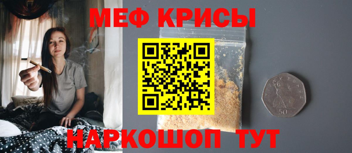 что такое   Вход с VPN  Первоуральск  Меф mephedrone 