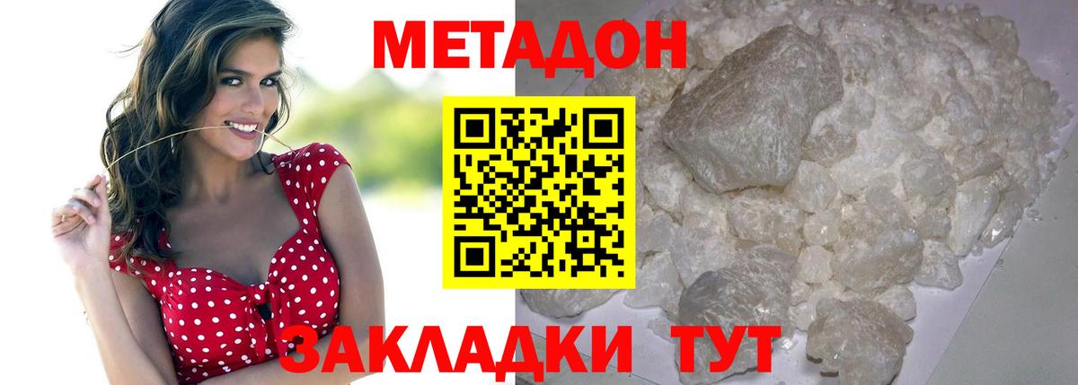 Первоуральск  Метадон methadone  Вход с VPN 