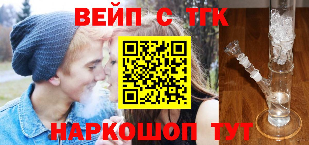 Дистиллят ТГК вейп с тгк Первоуральск