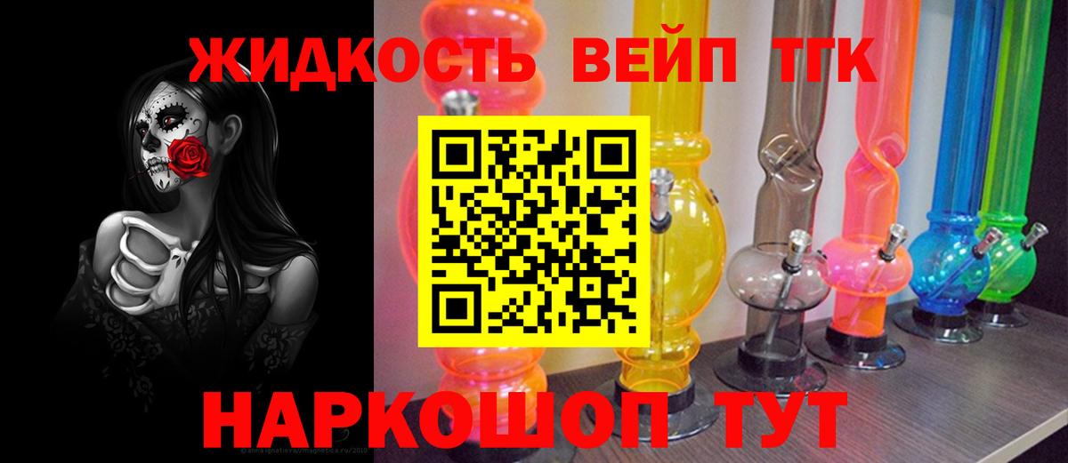 ТГК вейп  Вход с VPN  Первоуральск 