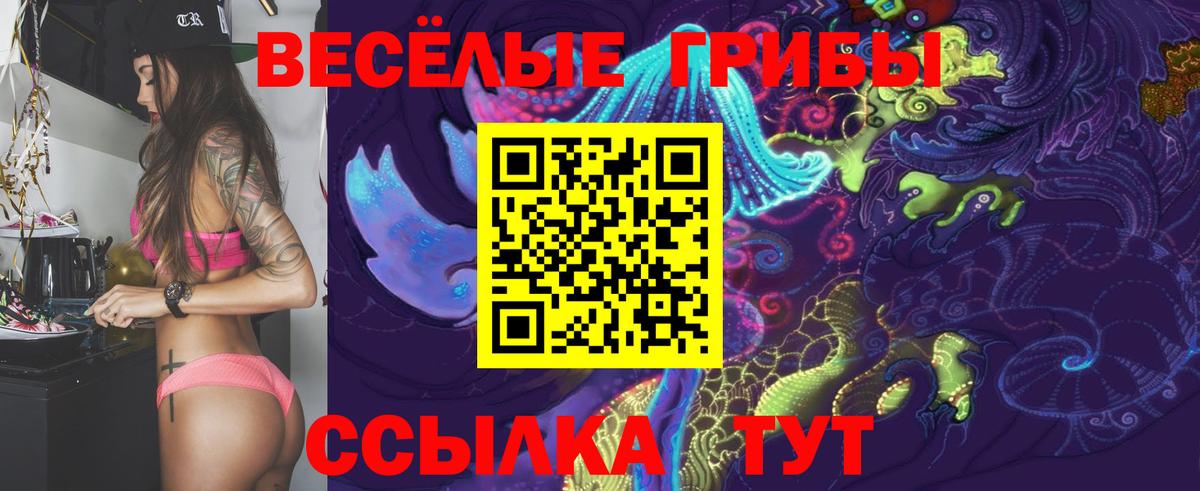 Первоуральск  Псилоцибиновые грибы Cubensis  Псилоцибиновые грибы ЛСД  Вход с VPN 