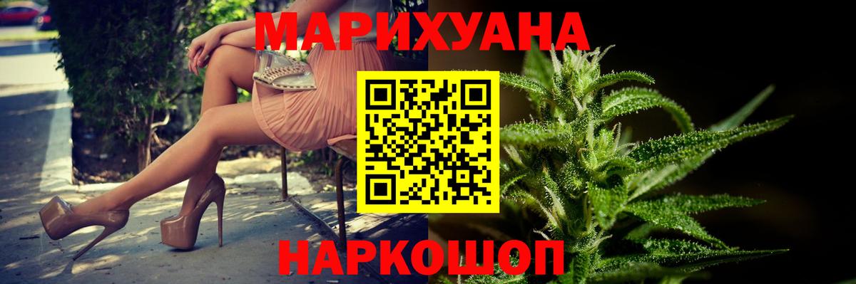 Каннабис Ganja Первоуральск